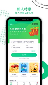 凹凸租車截圖