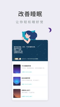 Now冥想截圖