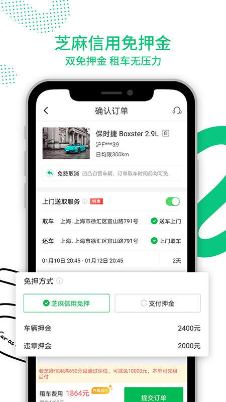 凹凸租車截圖預(yù)覽