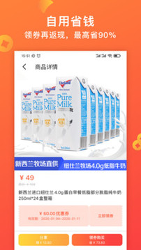快鳥(niǎo)返利截圖