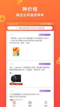 快鳥(niǎo)返利截圖