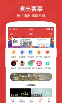 貓眼截圖