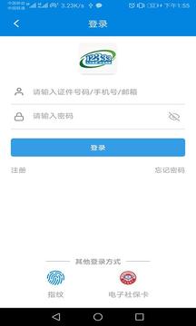 掌上12333截圖