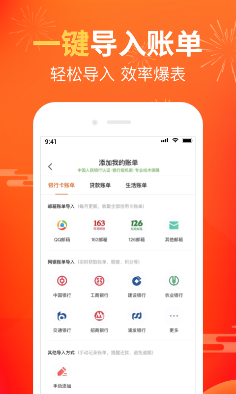 卡牛信用管家贷款v8.9.30截图3