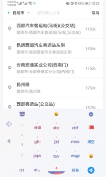 旅程約車截圖