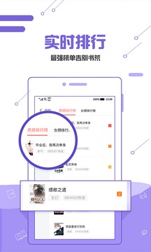 熱門小說排行截圖