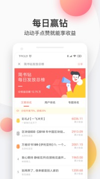簡書截圖