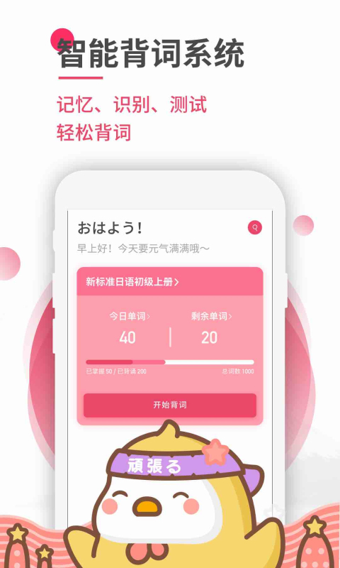 日语U学院v5.2.9截图2