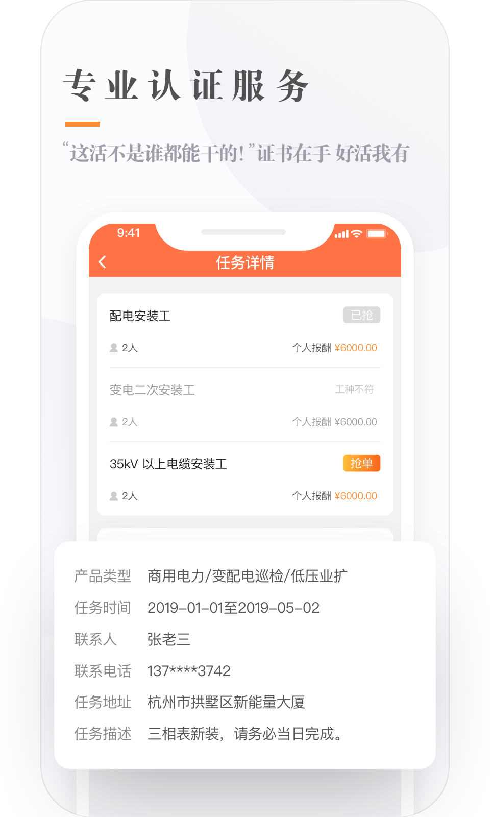 e電工截圖預(yù)覽