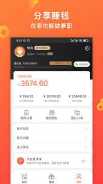 快鳥(niǎo)返利截圖