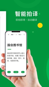搜狗翻譯截圖