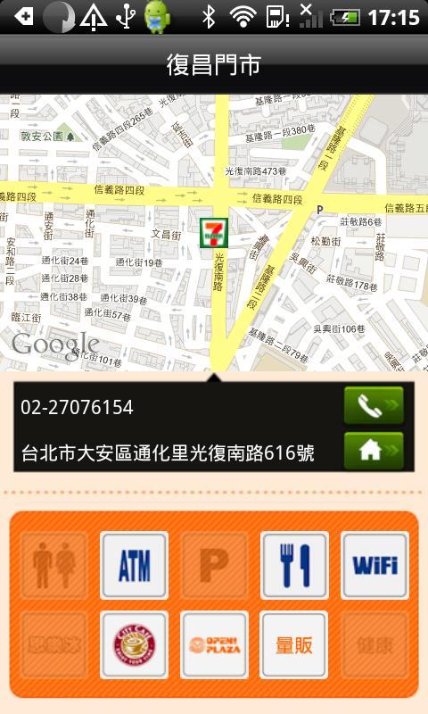 711便利店查询截图4