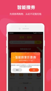 购立折应用截图2