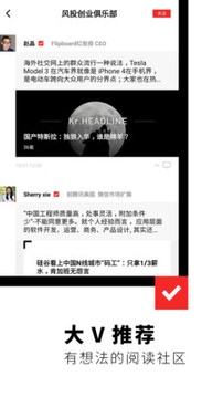 Flipboard紅板報截圖