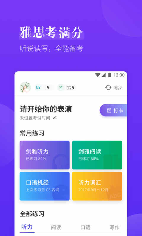 雅思考滿分截圖預(yù)覽