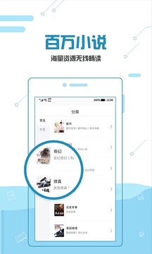 熱門小說排行截圖