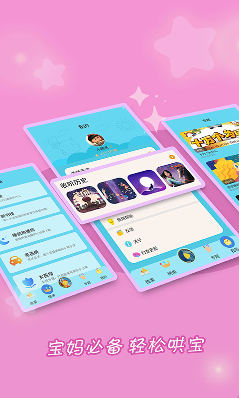 成語(yǔ)故事大全截圖預(yù)覽