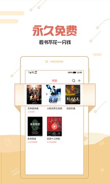 熱門小說排行截圖