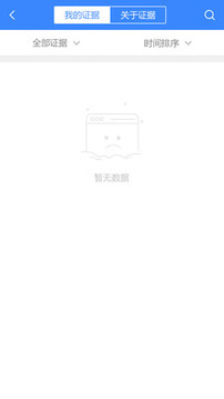 權(quán)利衛(wèi)士截圖