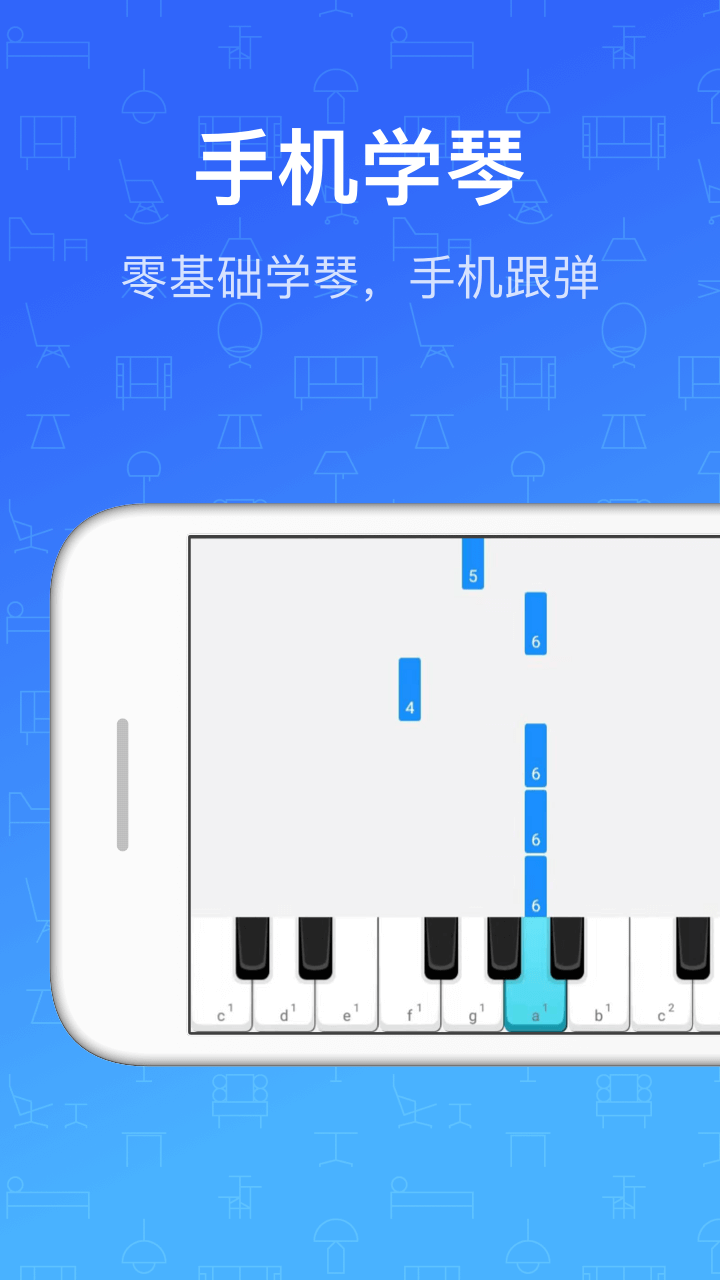钢琴教练v8.5.0截图3