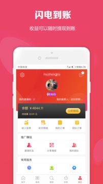 购立折应用截图5