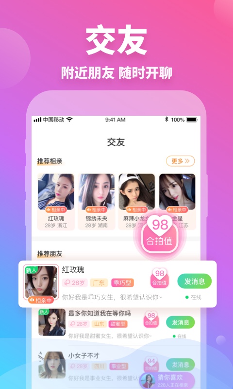 牵媒视频相亲交友v1.3.7截图4