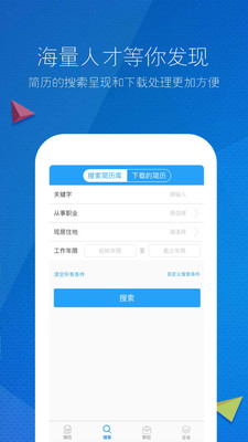 新安人才网v1.5.6截图3