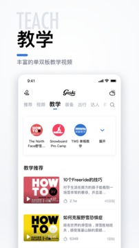 GOSKI去滑雪截圖