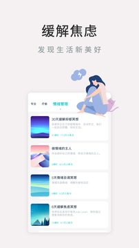 Now冥想截圖