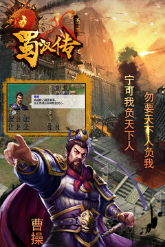 同人圣三國蜀漢傳截圖