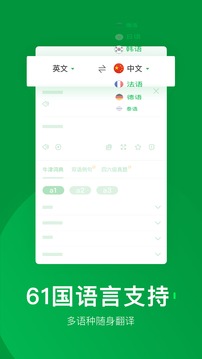 搜狗翻譯截圖