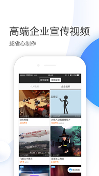 訊飛配音截圖