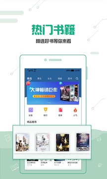 熱門小說排行截圖