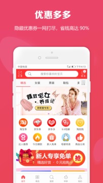 购立折应用截图1