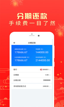 房貸計算器2020截圖