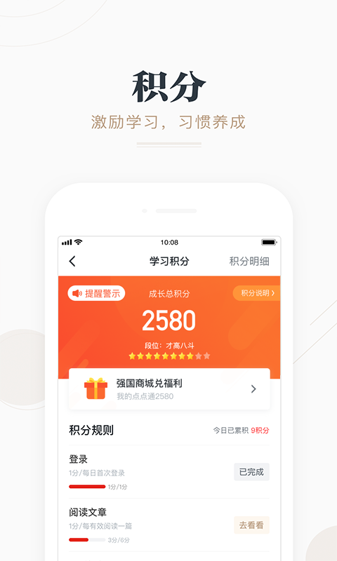 学习强国v2.9.2截图5