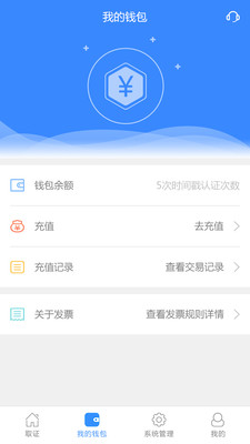 权利卫士v3.4.1截图3