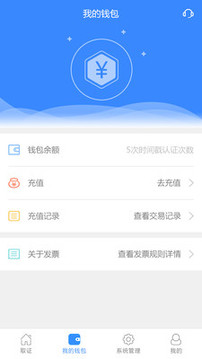 權(quán)利衛(wèi)士截圖