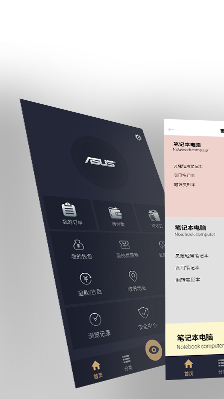 渠易宝v2.0.3截图4