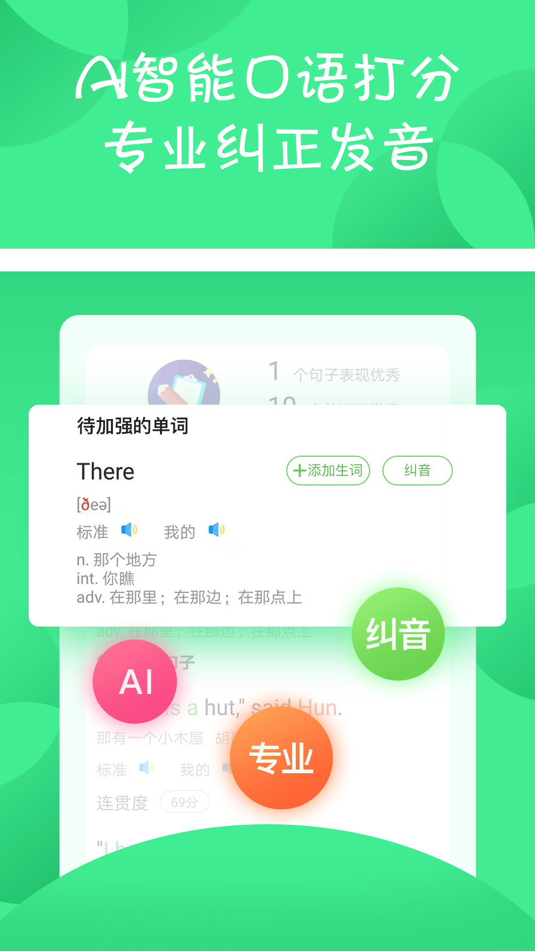 少儿趣配音v6.14.0截图5