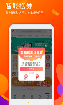 淘優(yōu)品返利日記截圖