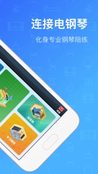 鋼琴教練截圖
