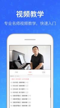 鋼琴教練截圖