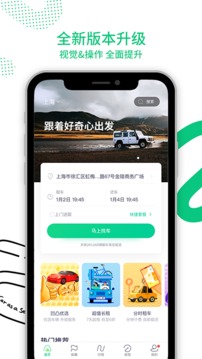 凹凸租車截圖
