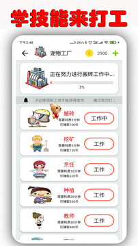 桌面萌寵截圖