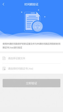 權(quán)利衛(wèi)士截圖
