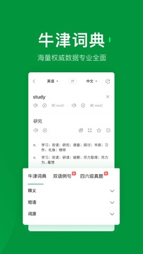 搜狗翻譯截圖