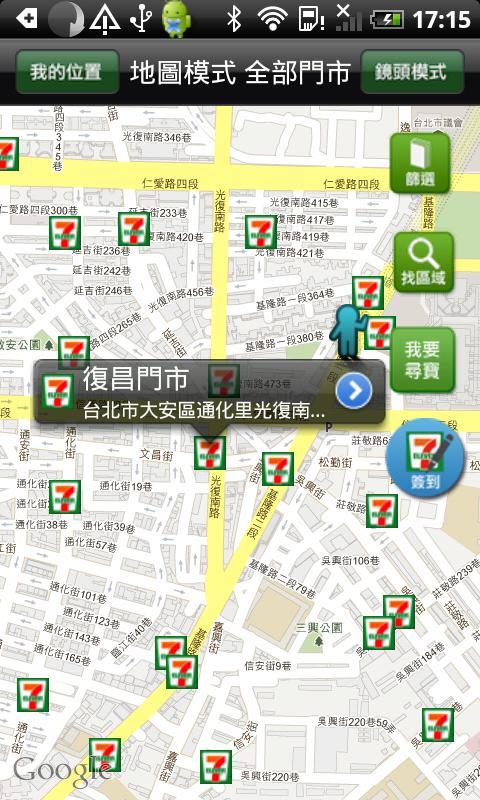 711便利店查询截图2