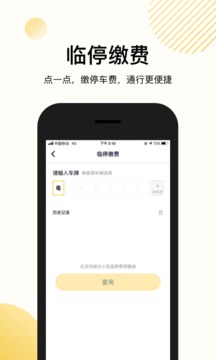 恒大智慧社區(qū)截圖