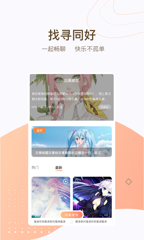 次元社v1.7.0截图4